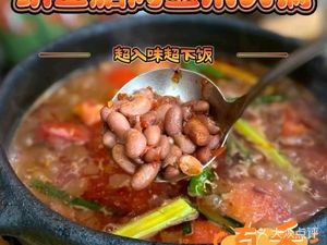 Zhijin Bacon and Corn Hot Pot