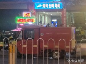 Song's Grilled Food (Fuyuan Road Store)