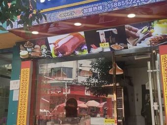 Jingyu Lou Beijing Roast Duck (Shougang Branch)