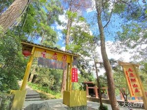 Ecological Garden Villa (Forest Park Branch)