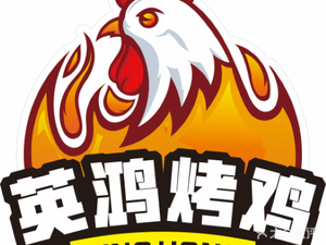 Yinghong Roasted Chicken (Qingyun Road Branch)