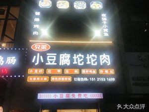 Brothers Zhijin Earth Oven