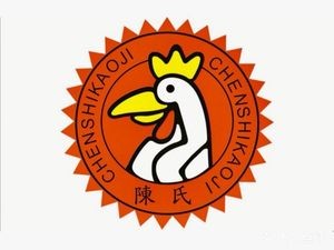Chen's Roast Chicken (Jiefang Road Branch)