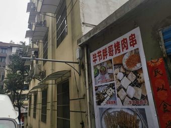 Wine and Crab (Xinglong Street Branch)