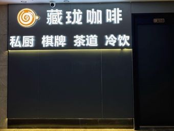 Cang Long Coffee