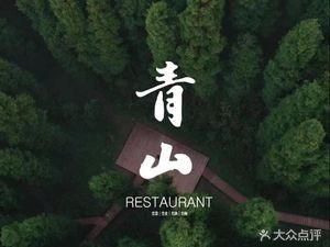 Qing Shan · Huiguan