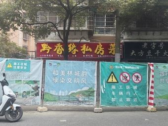 Qianxiangyuan Private Kitchen