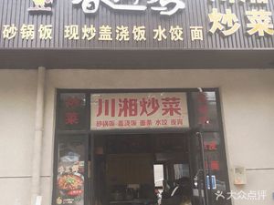 Spicy Chicken Pot (Hand拉Hand Auto Park Store)
