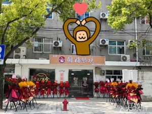 Gushi Goose (Longjin Road Store)