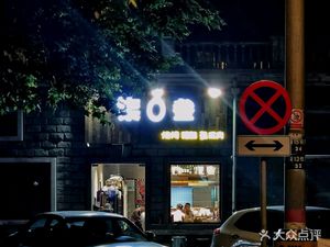 Qi Ling San (Yijingyuan Store)
