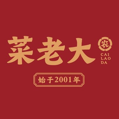 Nongjia Cai Lao Da (Jiuting Branch)