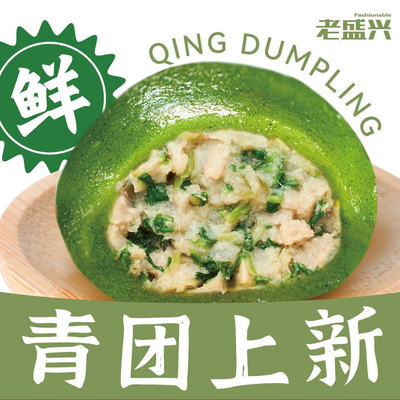 Lao Shengxing Soup Dumpling House (Jiuting Branch)