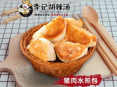 Xiaoyao Liji Water Boiled Baozi (Jiuting Branch)