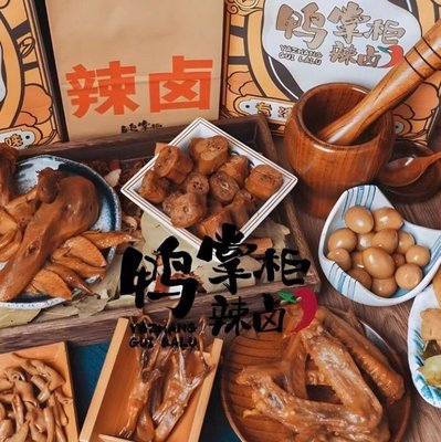 Master Duck Spicy卤