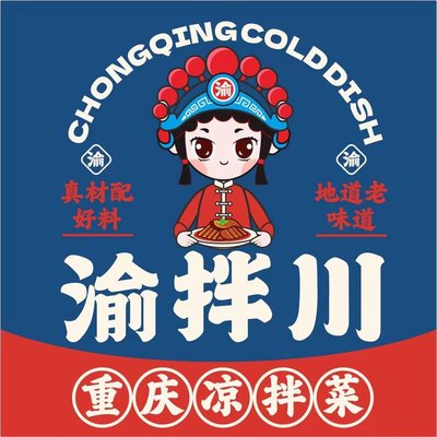 Yuban Chuan Chongqing Cold Dishes (Zhicheng Huayuan Zhiya Hui Branch)