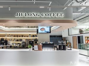 Jiulong Coffee (Jiulong Coffee)