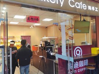 Ku Bakery Cafe