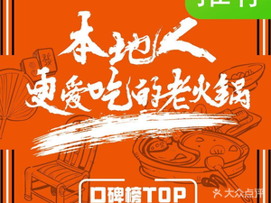 Yuyan Dong Chengdu Street Hot Pot (Jiuting Store)