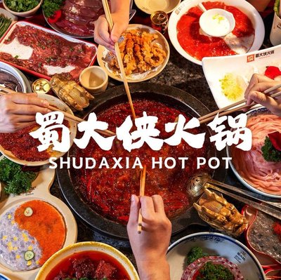 Shu Daxia Hot Pot (Jiuting Youjing Road Store)
