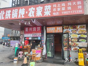 Quzhou Steamed Bun (Jiujiu Youth City Branch)