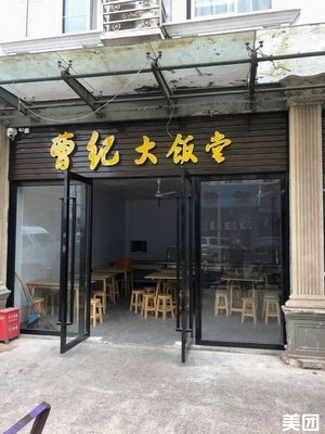 Cao Ji Grand Hotel (Tongli Road Branch)