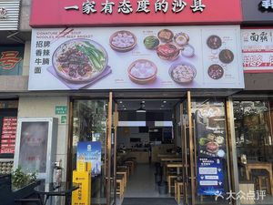 Yuanshangshan · A Genuine Sha County (Jiuliting Branch)