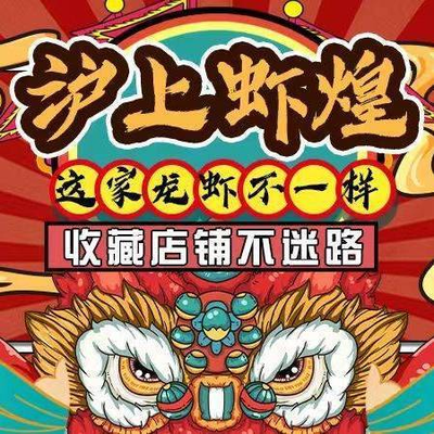 Hushang Xiaohuang Spicy Crab (Jiuting Store)