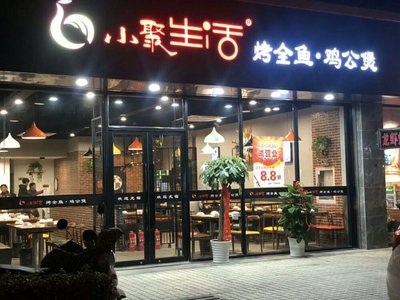 Chongqing Chicken Stew with Lamb (Jiuting Store)