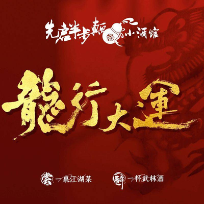 Xianqi Banbudiandian Pub (Jiuting Branch)