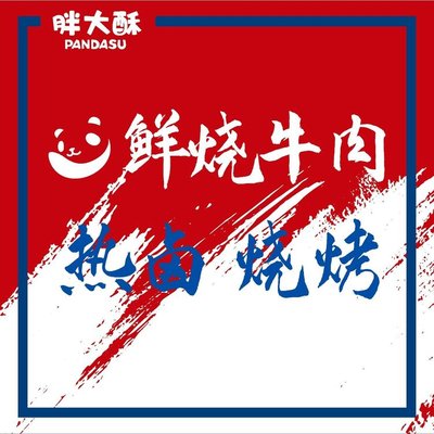 Bung Da Su · Sichuan Cuisine (English Style Branch)