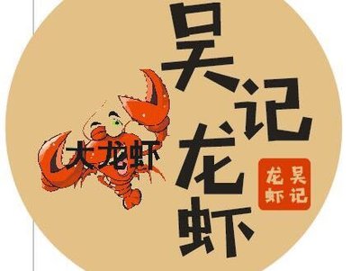 Wu Ji Xiao Chu (Jiuxin Highway Store)