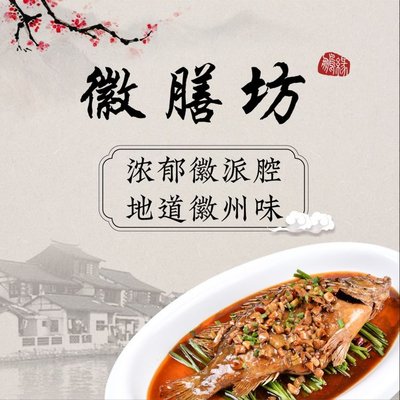 Hui Shan Fang · Huai Cuisine (Jiuting Store)
