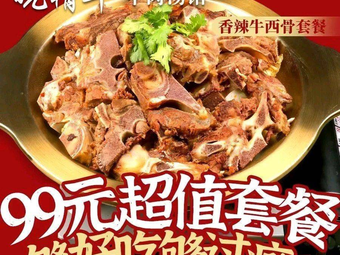 Wan Jinghua Beef Soup Restaurant (Jindig Plaza Store)