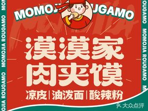 Momo's Home · Super Tongguan Meat Bun (Jiuting Store)