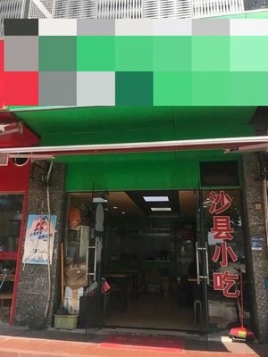 Shaxian Snacks