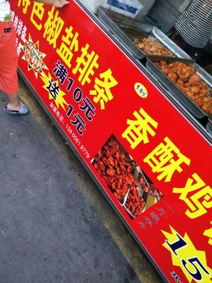 Li's Flavor Specialty Salted Chicken Strips