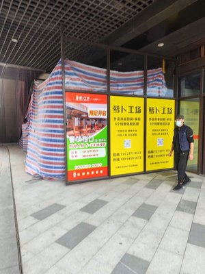 Radish Factory (Jiuting U-Town Store)