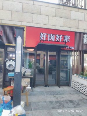 Good Meat, Good Rice - Yu Fei Beef Rice