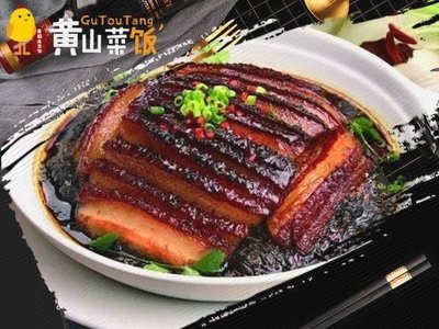 Huangshan Cai Fan (Longjin Road Store)