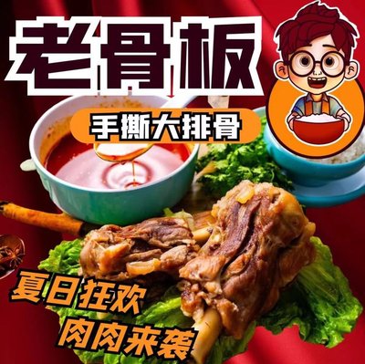 Tear-and-Rip Big Ribs (Jiuting Store)
