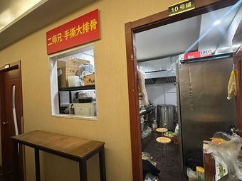 Er Shidi · Hand-Torn Big Rib (No. 10 Counter, Jia Shan Food City Store)