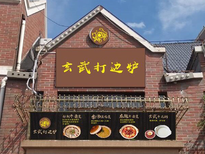 Xuanwu Hot Pot (Jiuting Branch)