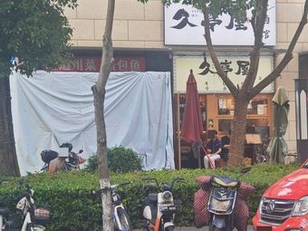 Xinjiang Abdula Barbecue