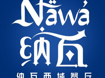Nawa Western Region Restaurant