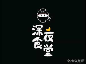 Brother's Late-Night Dining (Beishangfang Branch)