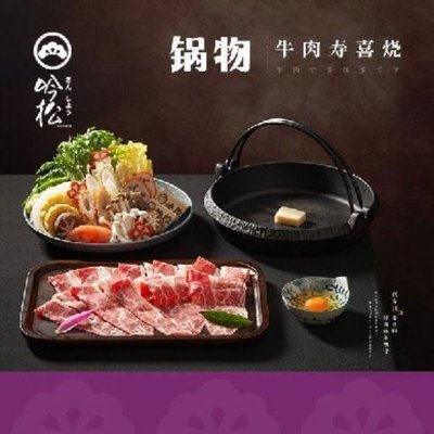 Gin松 Japanese Cuisine (Jiuting Store)