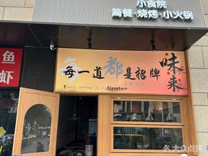 Kuuteiya Japanese Cuisine (Jiuting Branch)