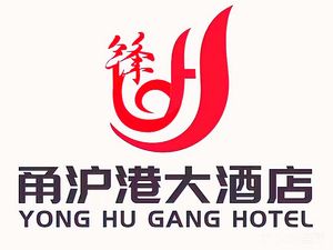 Yonghu Hotel · G60 Flagship Store