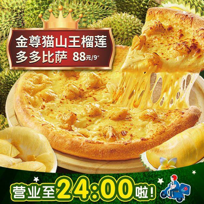 Domino's Pizza (Zhongtai Plaza Store)