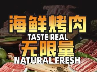 Seattle Seafood BBQ Buffet (Moli Shenghui Branch)
